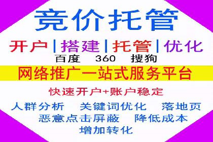 案例剖析：网络推广竞价优化